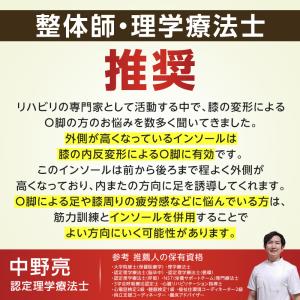 O脚矯正インソール 2足セット インソール 中...の詳細画像2