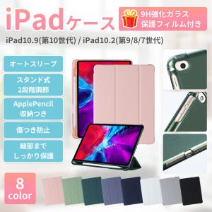 iPad - iPad32GB第7世代ゴールド ApplePencilガラスフィルムカバー付 ガラスザムライ iPad mini7 mini6 フィルム 第7世代 第6世代