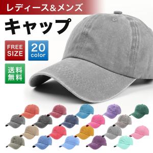 ローキャップ 帽子 キャップ メンズ レディース 無地 夏 秋 ストラップ調整 カーブキャップ｜houjyou-store