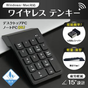 テンキー ワイヤレス 電卓 無線 キーボード パソコン PC Windows Mac｜houjyou-store