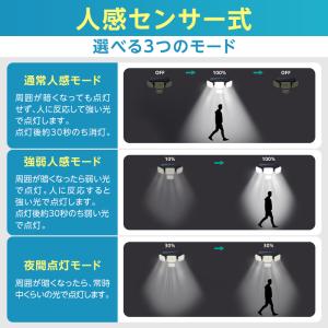 人感センサーライト 屋外 LED ソーラーライ...の詳細画像4