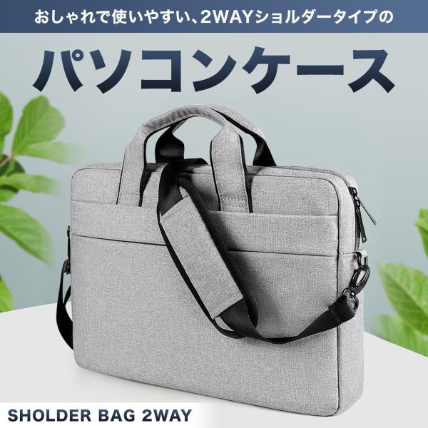 ノートパソコン ケース PCバッグ ノートPC 13.3インチ 14インチ 16インチ ショルダー ...