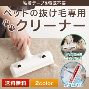 ペットブラシ ペット用品 抜け毛 カーペットクリーナー 犬 猫 クリーナー 掃除 コロコロ｜houjyou-store