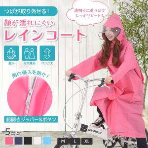 レインコート ポンチョ カッパ 自転車 バイク...の詳細画像2