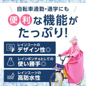 レインコート ポンチョ カッパ 自転車 バイク...の詳細画像5