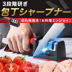 包丁研ぎ 砥石 包丁 ナイフ シャープナー キッチン 包丁シャープナー