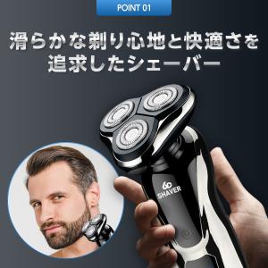 シェーバー メンズシェーバー 髭剃り 電気シェ...の詳細画像3