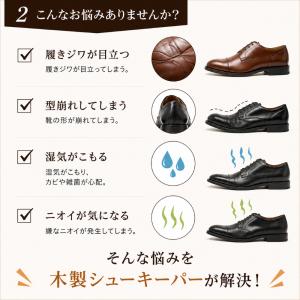 シューキーパー 木製 シューツリー メンズ レ...の詳細画像2