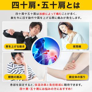 肩サポーター 五十肩 四十肩 医療用 スポーツ...の詳細画像4
