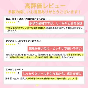 肩サポーター 五十肩 四十肩 医療用 スポーツ...の詳細画像2