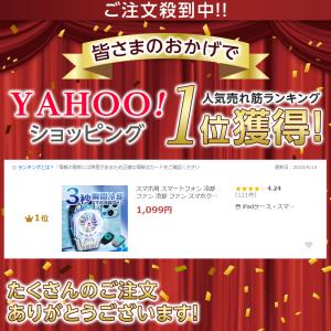 スマホ用 スマートフォン 冷却ファン 冷却 フ...の詳細画像1