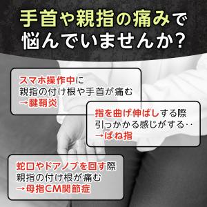 親指サポーター 親指 サポーター 腱鞘炎 付け...の詳細画像2