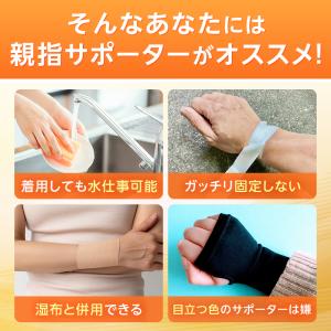 親指サポーター 親指 サポーター 腱鞘炎 付け...の詳細画像3