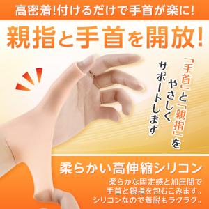 親指サポーター 親指 サポーター 腱鞘炎 付け...の詳細画像4