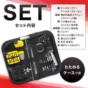 時計工具 腕時計修理工具 腕時計 修理 電池交...の詳細画像2