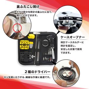 時計工具 腕時計修理工具 腕時計 修理 電池交...の詳細画像3