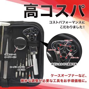 時計工具 腕時計修理工具 腕時計 修理 電池交...の詳細画像4