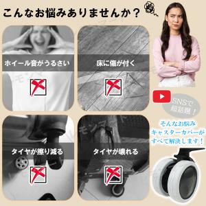 キャスターカバー 【アウトレット品 訳あり 在...の詳細画像3