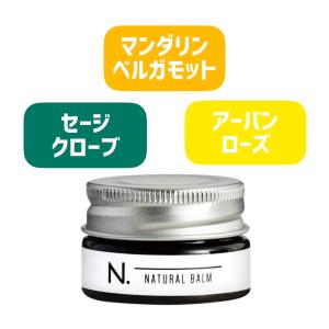 【送料無料】ナプラ N. エヌドット ナチュラルバーム ミニ 18g napla マンダリン＆ベルガモット　SC セージ&クローブ　アーバンローズ