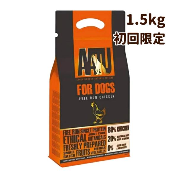 犬用AATU チキン ドッグフード 1.5kg
