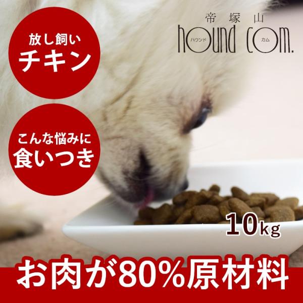 犬用AATU アートゥー チキン ドッグフード 10kg　