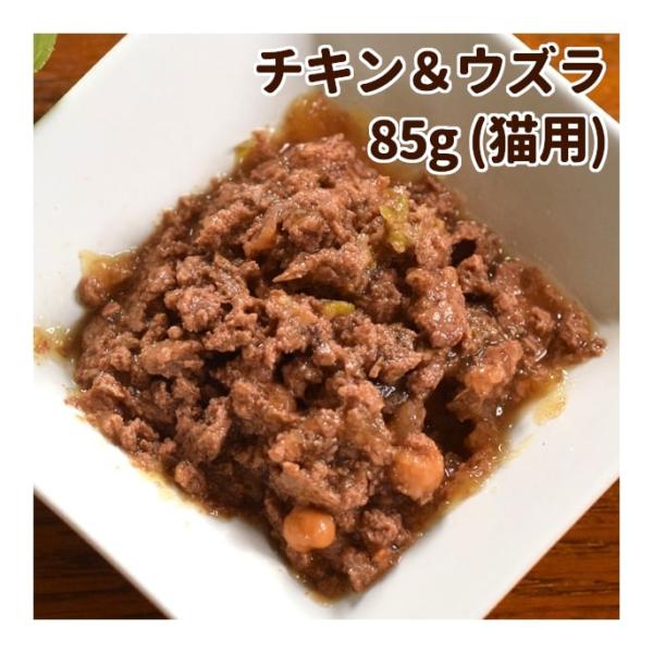 AATU アートゥー｜キャット　チキン＆ウズラ　85g ウェットフード【総合栄養食】　猫缶　レトルト...