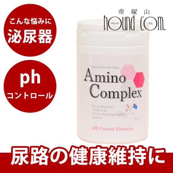 アミノコンプレックス pHコントロール