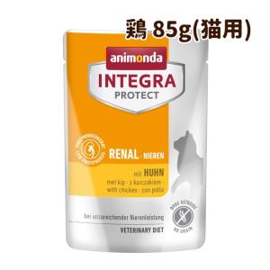 アニモンダ　猫インテグラプロテクト 腎臓ケア パウチ 85g 【鶏】 食事療法食　キャットフード （ニーレン）｜犬手作りごはん帝塚山ハウンドカム