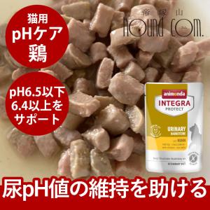 アニモンダ 猫用 インテグラプロテクト PHケア ストルバイト結石 pH6.5