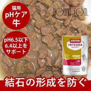 アニモンダ 猫 ストルバイト 療法食 インテグラ プロテクト pHケア