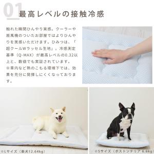 愛犬愛猫用 超クールWラッセルウォッシャブルマ...の詳細画像3