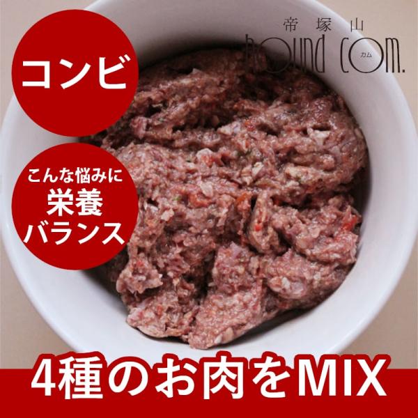 犬 ローフード バーフダイエット BARFDIET コンビネーション 12枚入パック