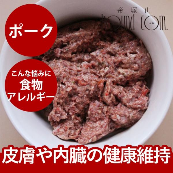 犬 ローフード バーフダイエット BARFDIET ポーク 12枚入パック