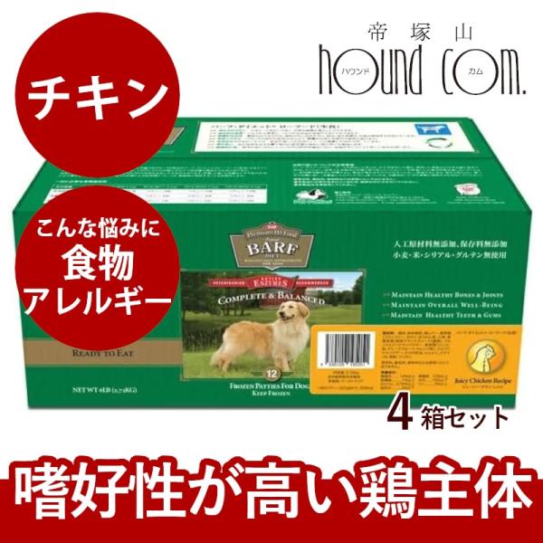 犬 ローフード バーフダイエット BARFDIET チキン 12枚入４箱