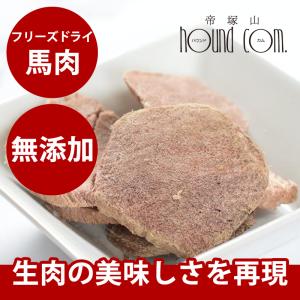 犬 おやつ 無添加 安心 ジャーキー 馬肉フリーズドライ Barf T02h 犬デンタルケア帝塚山ハウンドカム 通販 Yahoo ショッピング