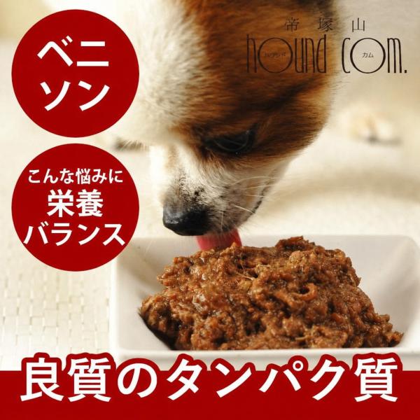 犬 生肉 無添加 ドッグフード ボーン BONE ベニソン 鹿 1.1kg 生食 ローフード