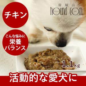 犬 生肉 無添加 ドッグフード ボーン BONE チキン 鶏