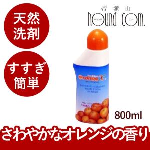 オレンジX 800ml : CAP! - 通販 - Yahoo!ショッピング