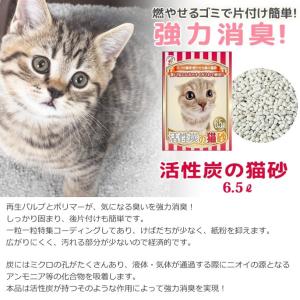 活性炭で強力消臭 紙の猫砂 6.5L 猫用品 ...の詳細画像4