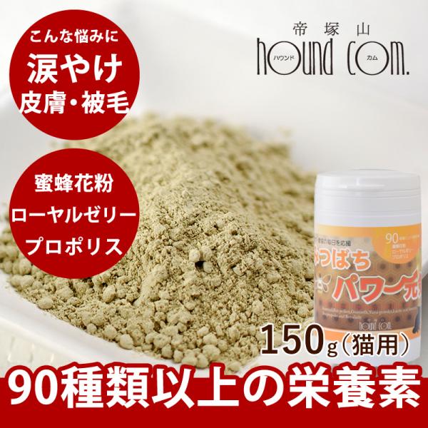 猫 ペット 用 サプリメント 栄養豊富 蜂蜜 花粉 ローヤルゼリー プロポリス 老犬 シニア犬 全犬...