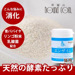 つくば保健食品 レバスパンA 300g 犬猫 サプリメント 肝臓 膵臓自然