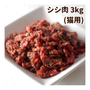猫用 生肉 シシ肉 ミンチ 小分けトレー 3kg ジビエ 猪の商品画像