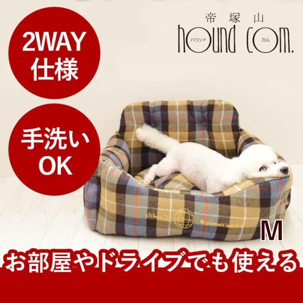 チェック起毛ドライビングベッド Mサイズ ブラウン
