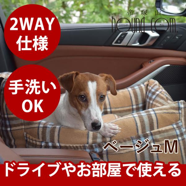 チェック柄起毛ドライビングベッド Mサイズ / ベージュ