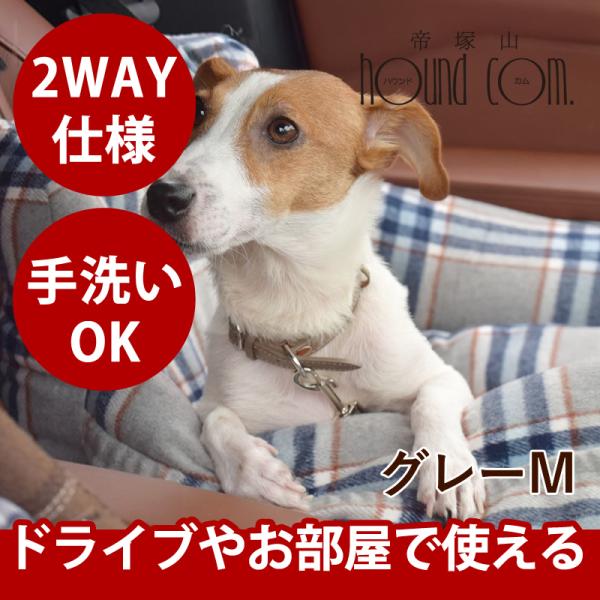 チェック柄起毛ドライビングベッド Mサイズ / グレー
