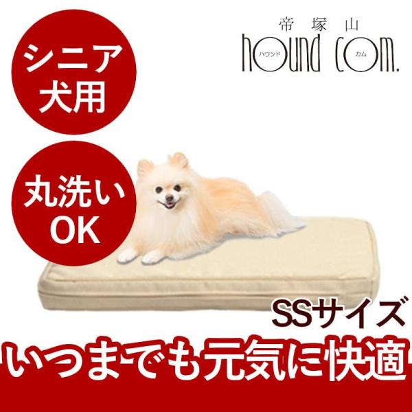 介護用　ペットケアマットNEO　SSサイズ シニア犬　爽快潔リビング　老犬用ベッド