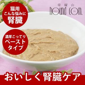 カントリーロード レトルト｜【猫用】腎臓療法食　デリシャス　キドニーケア 1袋（70g）　成猫・シニア猫対応