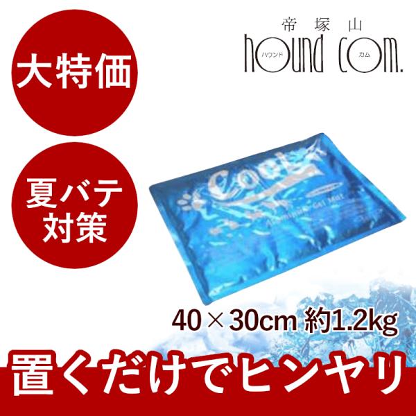 暑さ対策グッズ クールアルミジェルマット 単体