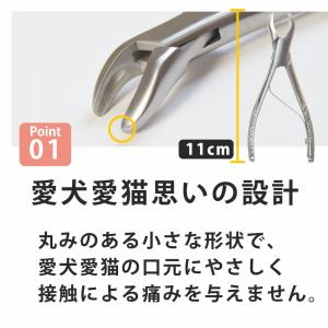 愛犬・愛猫用ペンチ ペット用の詳細画像4