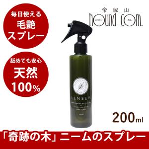 FLF LENEEM レニーム スプレー 200ml 詰替え用 犬 猫 ペット 虫よけ